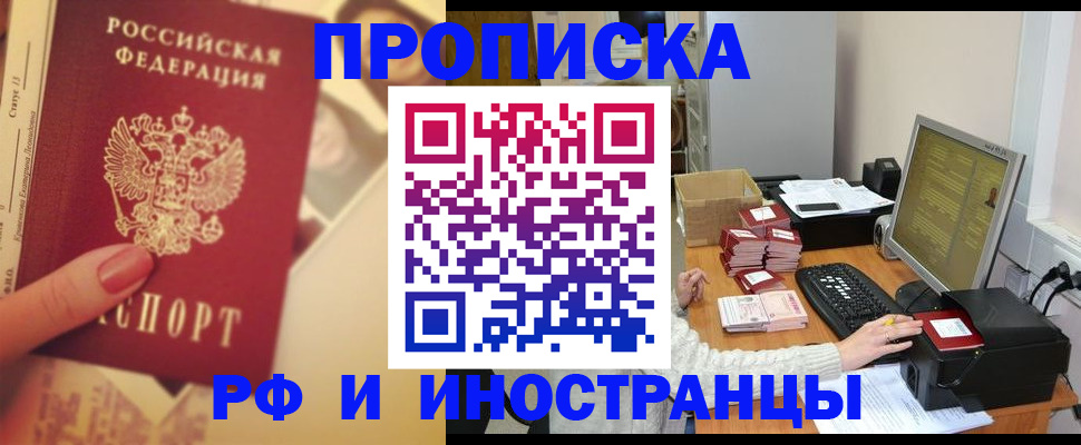 регистрация в Почепе