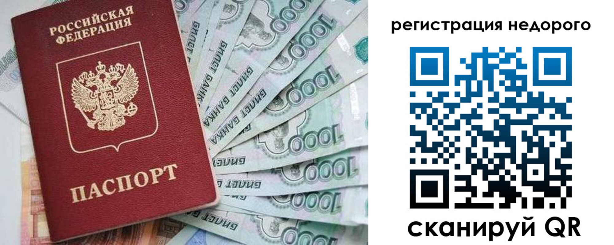 прописка от собственника в Почепе