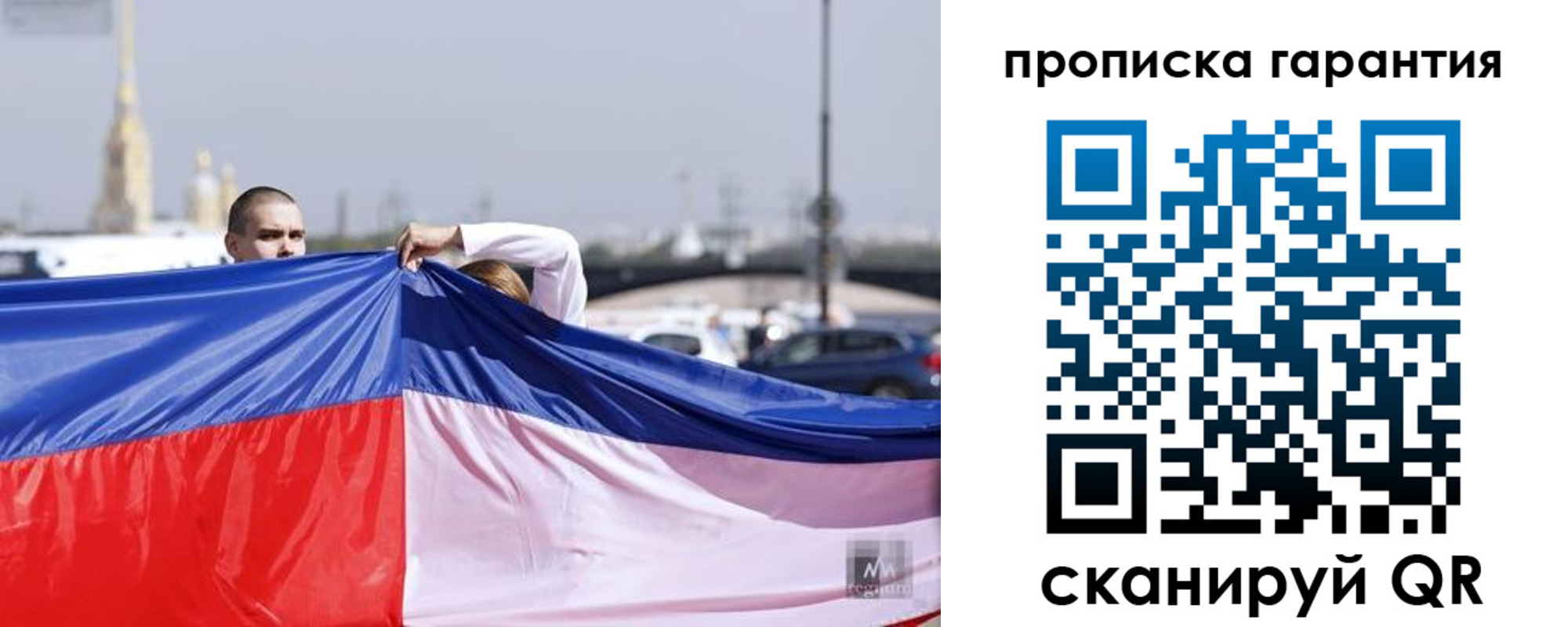 прописка ребенка в Почепе