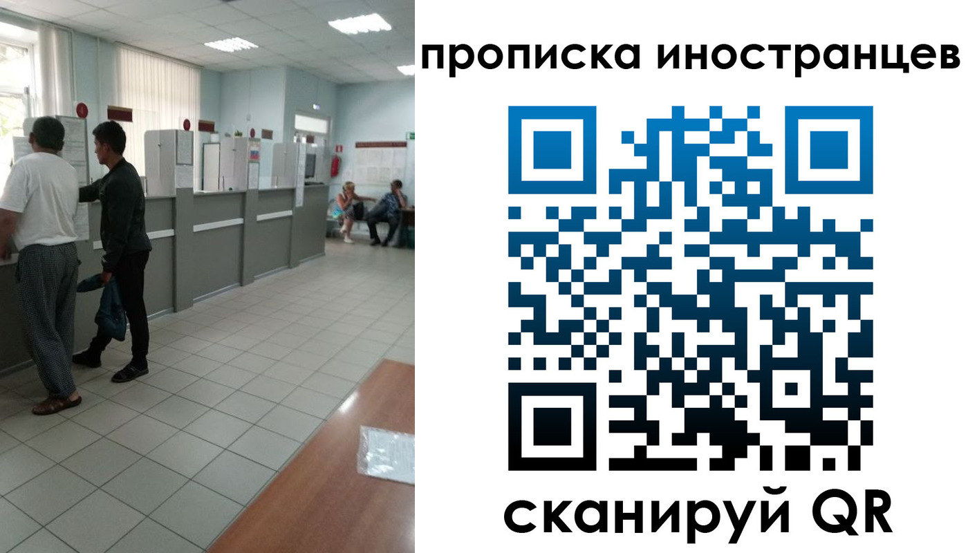 прописка для работы в Почепе