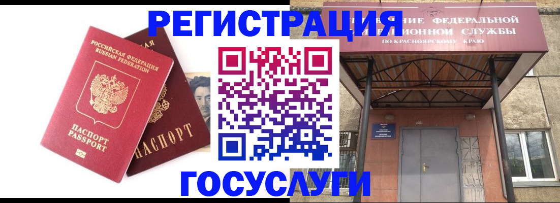 прописка паспорт в Почепе