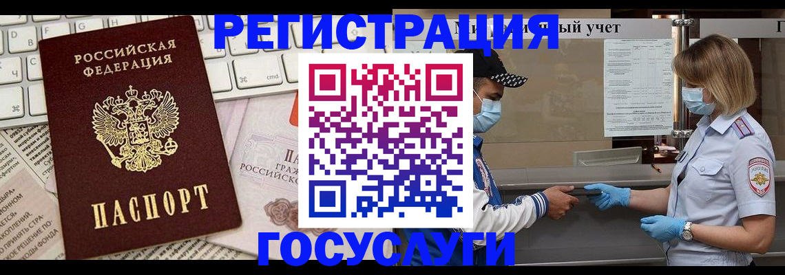 прописка в квартире в Почепе