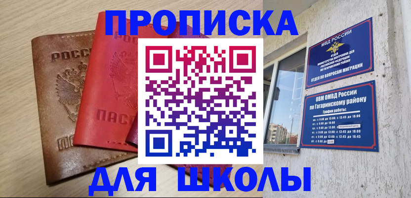 временная регистрация гарантия в Почепе