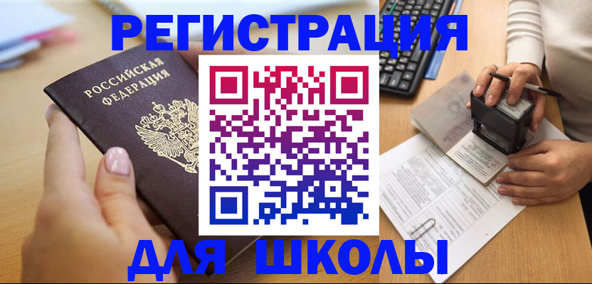 прописка иностранных граждан в Почепе