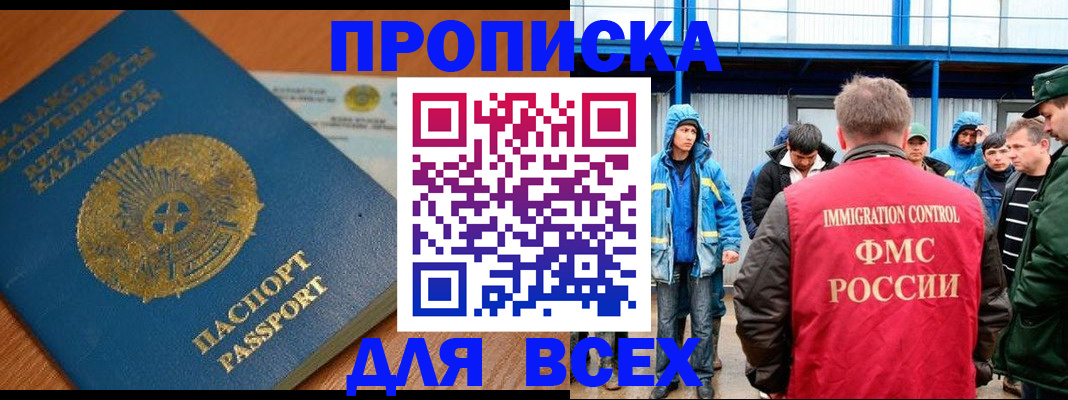 временная регистрация собственник в Почепе