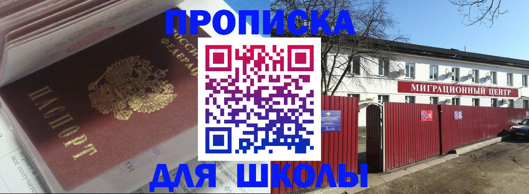 временная регистрация госуслуги в Почепе