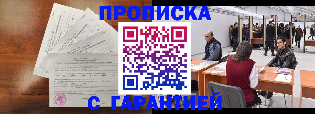 временная регистрация адрес в Почепе